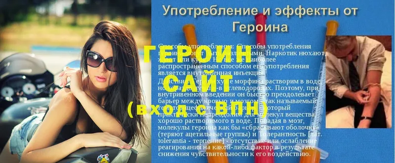 Героин VHQ  shop телеграм  Валуйки  хочу наркоту  omg как войти 