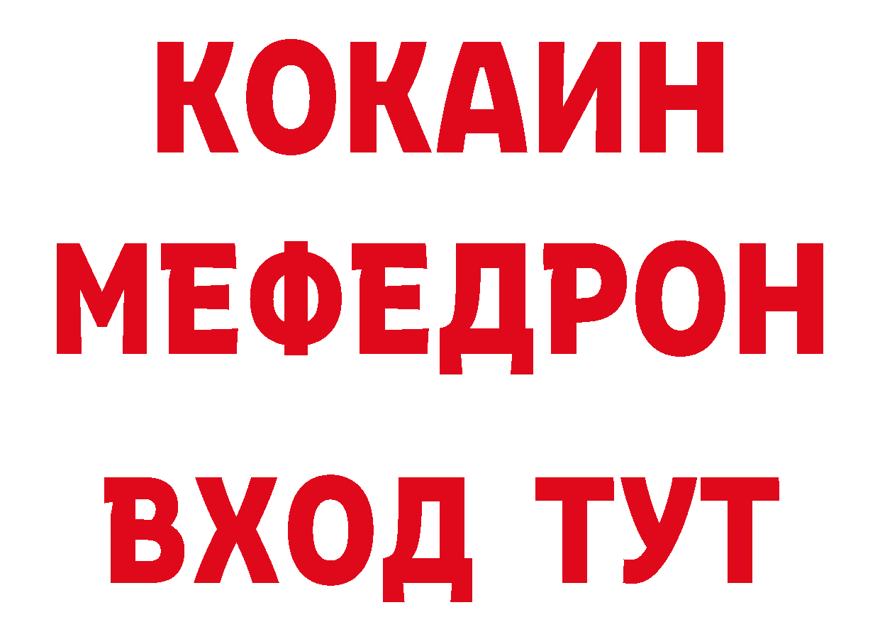 ГЕРОИН белый рабочий сайт сайты даркнета ссылка на мегу Валуйки