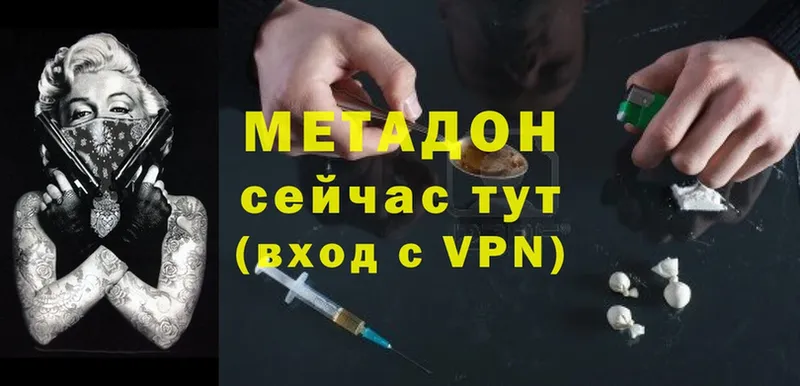 где найти наркотики  Валуйки  МЕТАДОН methadone 